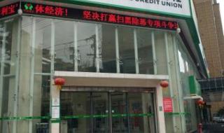 贵州农村信用社 贵州农村信用社