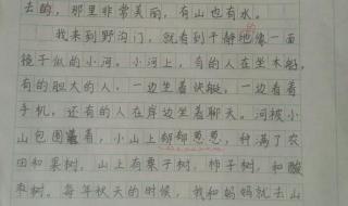 关于故乡的作文 关于故乡的作文