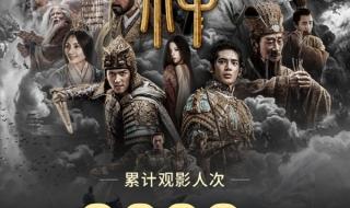 电影票房实时排行榜 电影票房实时排行榜
