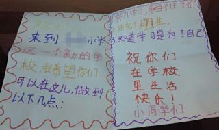 幼儿园开学寄语 幼儿园开学寄语