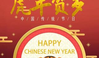 新年快乐文案 新年快乐文案