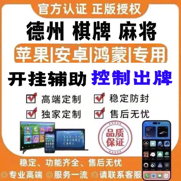 辅助神器“手机微乐麻将万能辅助器(辅助外挂+教程)