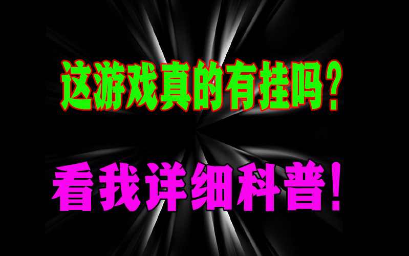 实测外挂使用“Pokerrrr 2系统作弊辅助工具一键购买”附开挂脚本详细步 p1
