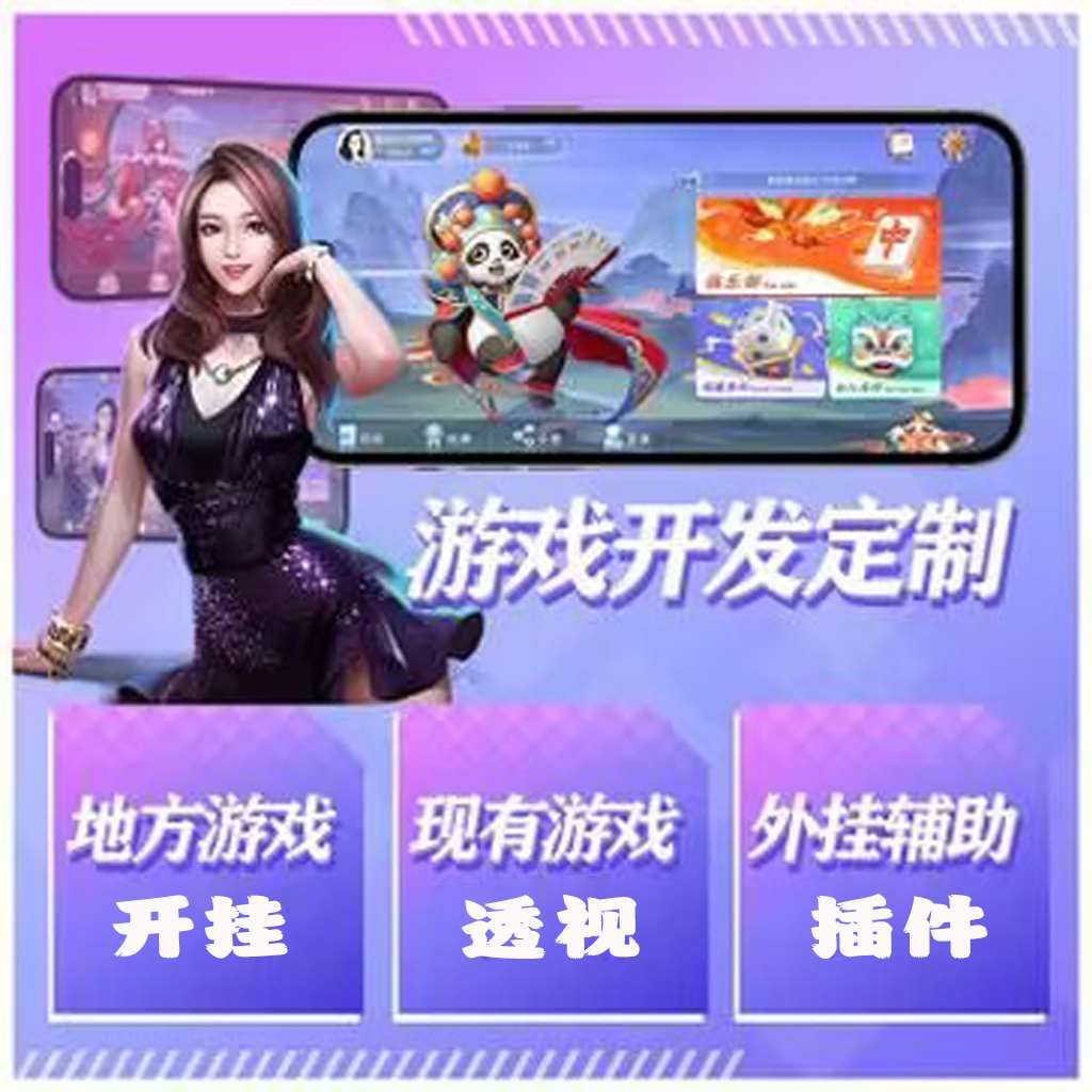 2026最新辅助神器“hhpoker有作弊挂吗(透视)”揭秘外挂内幕 p2