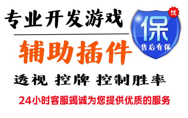 三分钟快教“德州wpk作弊挂透视教程”详细辅助教学(在线2026全新上线) p3